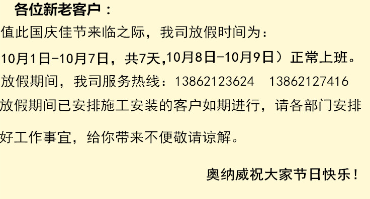國慶放假啦！放假啦！